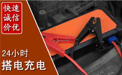 泸水汽车搭电场景与案例