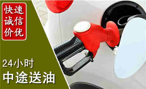 泸水中途送油场景与案例