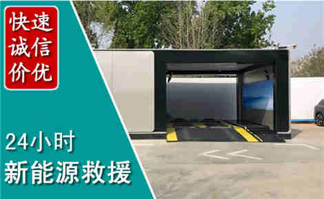泸水新能源汽车救援场景与案例