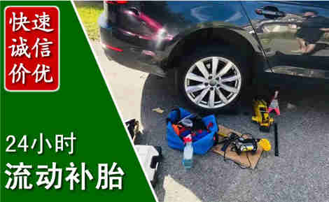 泸水流动补胎场景与案例