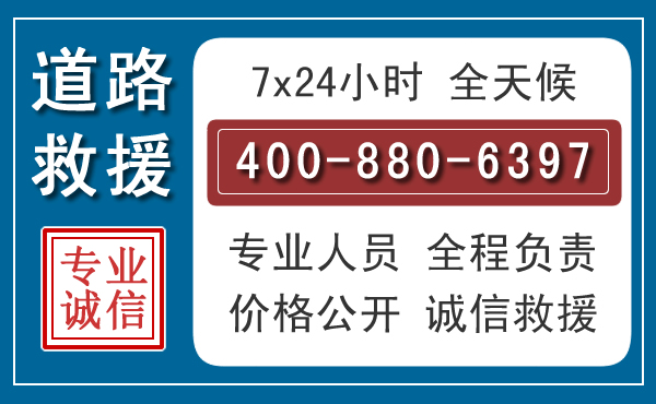 泸水汽车救援汽车救援 泸水汽车救援汽车救援