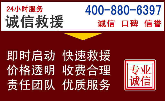 泸水汽车救援 泸水汽车救援