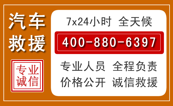泸水汽车救援电话 泸水汽车救援电话.jpg