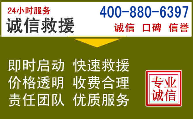 泸水汽车救援电话 泸水汽车救援电话