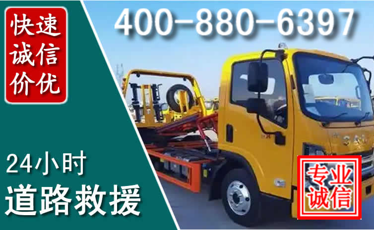 泸水道路救援电话 泸水道路救援电话