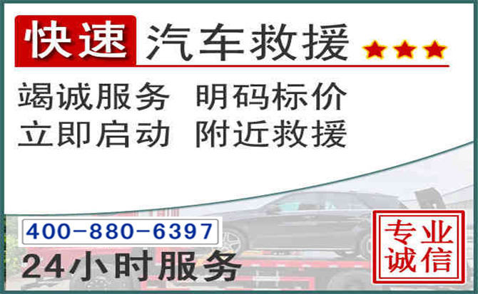 泸水长春拖车电话 泸水长春拖车电话